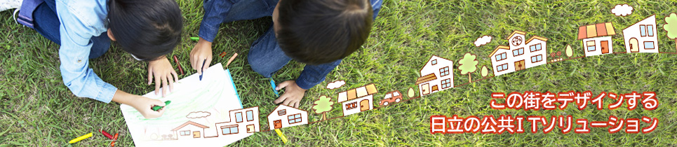 [�C���[�W]���̊X���f�U�C������ �����̌����\�����[�V�����F�����V�X�e���c�Ɠ����{���E�����V�X�e�����ƕ�