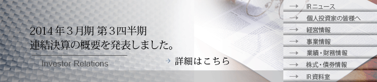 2010�N3������3�l���� �A�����Z�̊T�v�𔭕\���܂����B�@�ڍׂ͂�����
