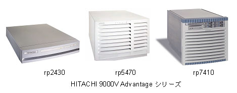 HITACHI 9000V Advantageシリーズ