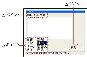 「心友」の「文書作成」の場合
