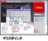 パソコン操作支援機能の説明・その3