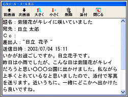 「メール」の画面例