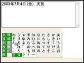 「日記」クリック後の画面