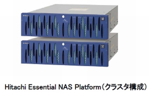 [摜]Hitachi Essential NAS Platform(NX^\)