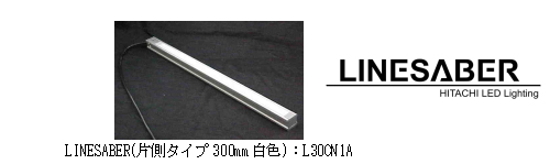 [摜]LINESABER(Б^Cv300mmF)FL30CN1A