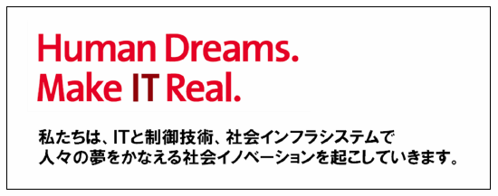 [摜]Human Dreams. Make IT Real. ́AITƐZpAЉCtVXeŐlX̖ȂЉCmx[VNĂ܂B