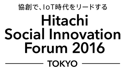[摜]uHitachi Social Innovation Forum 2016 TOKYOvS