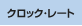 �N���b�N�E���[�g