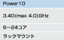 Power10A3.40(max 4.0)GHzA6`24RAAbN}Eg