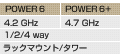 POWER6�i4.2GHz�A1/2/4way�A���b�N�}�E���g/�^���[�j�APOWER6+�i4.7GHz�A1/2/4way�A���b�N�}�E���g/�^���[�j