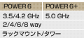 POWER6�i3.5/4.2GHz�A2/4/6/8way�A���b�N�}�E���g/�^���[�j�APOWER6+�i5.0GHz�A2/4/6/8way�A���b�N�}�E���g/�^���[�j