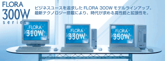 FLORA 300WV[Y