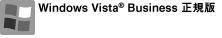 Windows Vista® Business$B@55,HG(B