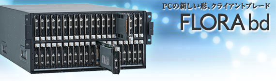 �摜�@PC�̐V�����`�A�N���C�A���g�u���[�h�@FLORA bd