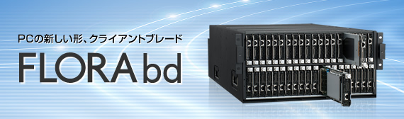 �摜�@PC�̐V�����`�A�N���C�A���g�u���[�h�@FLORA bd