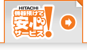�摜�F�@��a���Ĉ��S�T�[�r�X