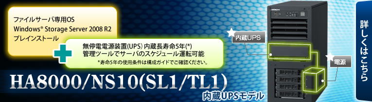 �����A�h�o���X�g�T�[�o�@HA8000SERIES�@2�v���Z�b�T���f���ɂ�����CPU�ƃ��������ŐV���f�����ڂŏ]���@���2�{�̐��\����