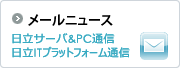 ���[���j���[�X �����T�[�o��PC�ʐM