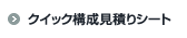 �N�C�b�N�\�����ς�V�[�g
