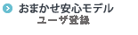 ���܂������S���f�����[�U�o�^