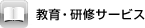 ����E���C�T�[�r�X