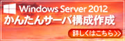 Web Configuration System �\���쐬�T�C�g��