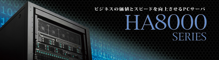 HA8000
