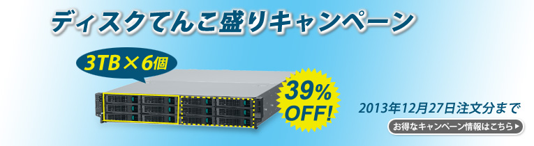 �f�B�X�N�Ă񂱐���L�����y�[����16GB���������ʃL�����y�[���̏ڍׂ͂�����