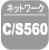 C^tF[XFC/S560