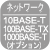 C^[tF[XF100BASE-T/100BASE-TX/1000BASE-TiIvVj