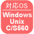 ΉOSFWindows Unix C/S560