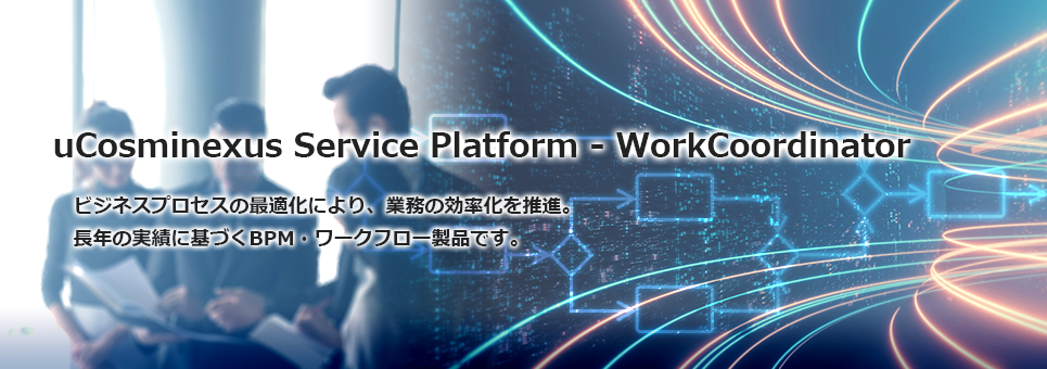uCosminexus Service Platform - WorkCoordinator