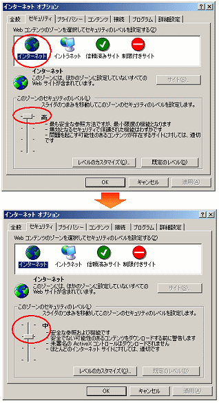 インターネットオプションダイアログボックス