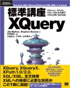 Wu XQuery \摜