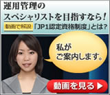 JP1�F�莑�i���x�̂��ē�