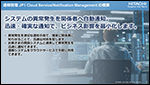 ʕǗ JP1 Cloud Service/Notification Management ̂Љ `VXëُ픭ʕEAĐvȑΏ𑣂`