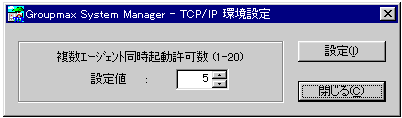Environment setting in the TCP/IP version for integrated system management