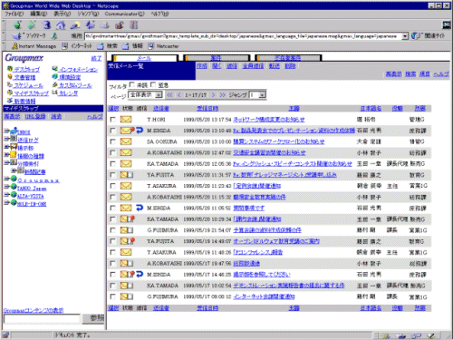 Main screen for Web linkage