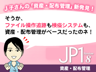 JP1 Version 8yYEzzǗz