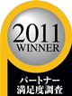 ���o�\�����[�V�����p�[�g�i�[�����x�����@2009 WINNER