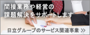 �A�E�g�\�[�V���O�T�[�r�X��