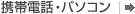 �g�ѓd�b�E�p�\�R��