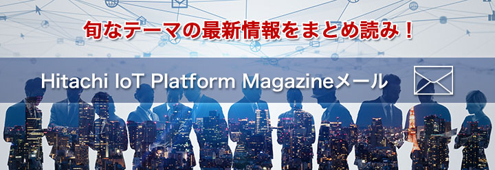 Hitachi IoT Platform Magazine [