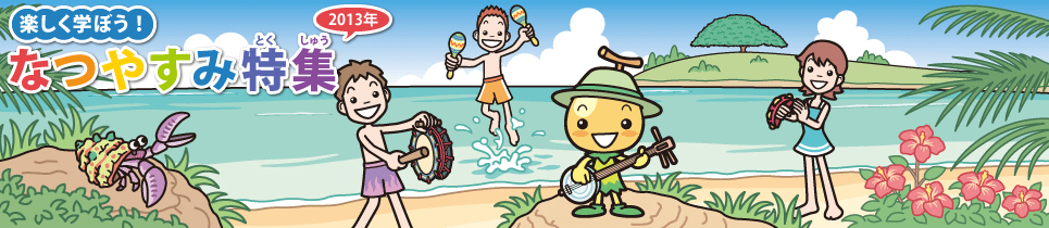 �y�����w�ڂ��I�Ȃ₷�ݓ��W