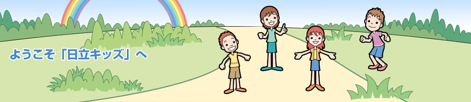 �悤�����u�����L�b�Y�v��