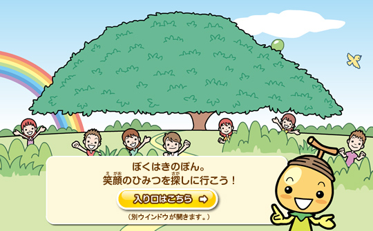 �ڂ��͂��̂ۂ�B�Ί�̔閧��T���ɍs�����B