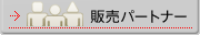 �̔��p�[�g�i�[