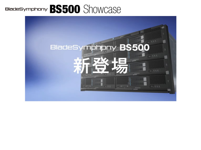 BS500 Showcase