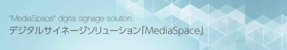 "MediaSpace" digital signage solution fW^TCl[W\[VuMediaSpacev