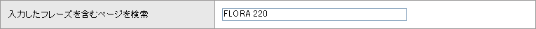 �t���[�Y���܂ތ����FFLORA �X�y�[�X 220